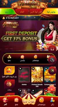 FastJeet Game