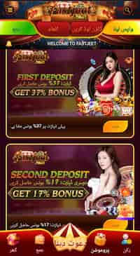 FastJeet Game